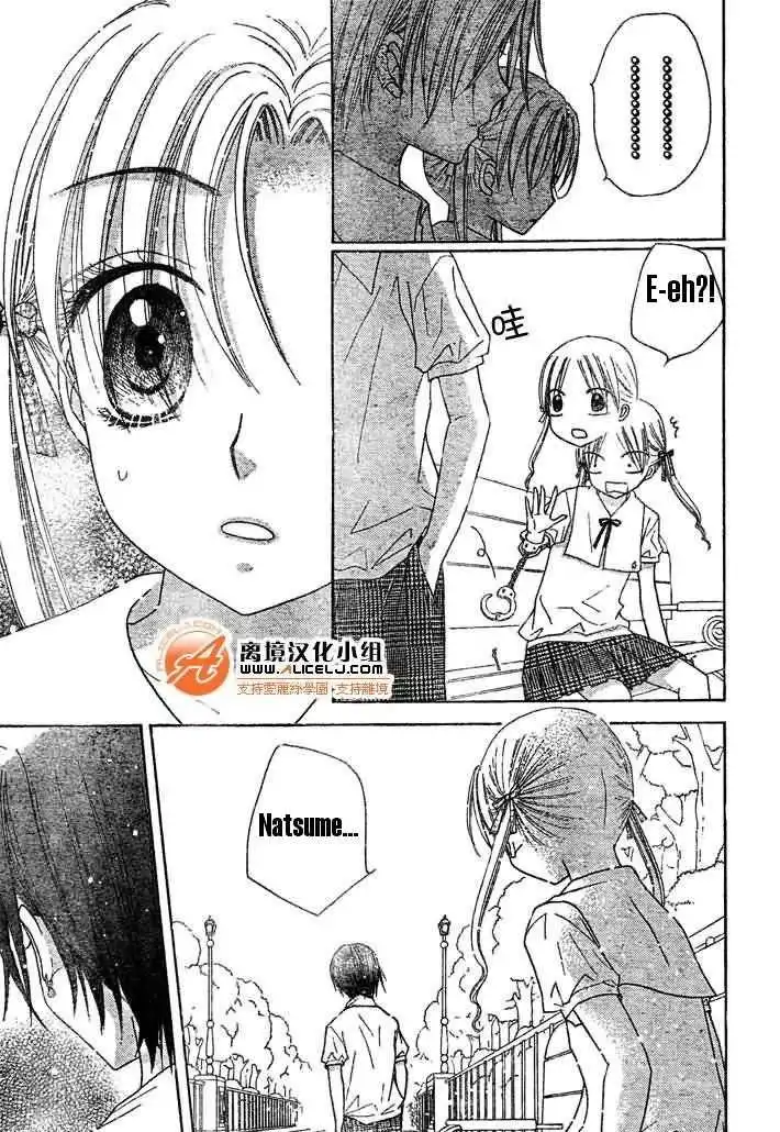 Gakuen Alice Chapter 91 28